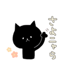 ななくろにゃんにゃん（個別スタンプ：15）