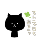 ななくろにゃんにゃん（個別スタンプ：25）
