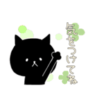 ななくろにゃんにゃん（個別スタンプ：33）