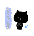 ななくろにゃんにゃん（個別スタンプ：35）