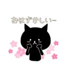 ななくろにゃんにゃん（個別スタンプ：36）