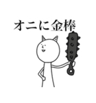 オニ吉さん（個別スタンプ：19）