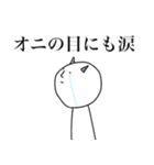 オニ吉さん（個別スタンプ：21）