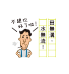 fake hipster, proverb time！_5（個別スタンプ：15）