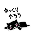 ほっこり黒ねこ（個別スタンプ：40）