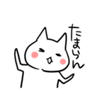 ほんわかにゃんこ【その1】（個別スタンプ：2）