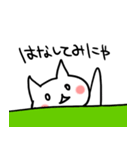 ほんわかにゃんこ【その1】（個別スタンプ：3）