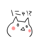 ほんわかにゃんこ【その1】（個別スタンプ：14）