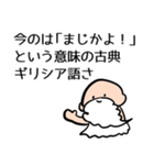 僕の哲学者 ふたりめ（個別スタンプ：28）