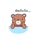 Bears in mind（個別スタンプ：14）