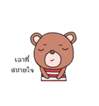 Bears in mind（個別スタンプ：20）