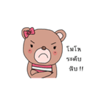 Bears in mind（個別スタンプ：22）