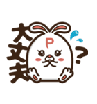 ポ太郎スタンプ2（個別スタンプ：9）