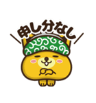 ポ太郎スタンプ2（個別スタンプ：25）