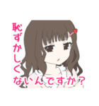 ちょっとアクの強い女の子スタンプ（個別スタンプ：3）