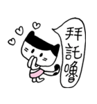 Little Miao Sister（個別スタンプ：18）
