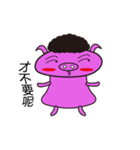 brave little pig（個別スタンプ：9）
