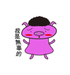 brave little pig（個別スタンプ：10）