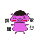 brave little pig（個別スタンプ：11）