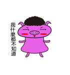brave little pig（個別スタンプ：24）