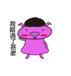 brave little pig（個別スタンプ：27）