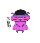 brave little pig（個別スタンプ：29）