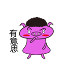 brave little pig（個別スタンプ：32）