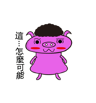 brave little pig（個別スタンプ：34）