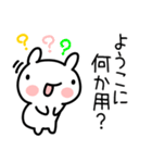 「ようこ」さん専用の名前スタンプ（個別スタンプ：2）