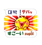 韓国語の若者言葉と日本語のひよこです（個別スタンプ：16）