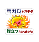 韓国語の若者言葉と日本語のひよこです（個別スタンプ：33）