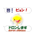 韓国語の若者言葉と日本語のひよこです（個別スタンプ：39）