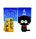 友達は黒猫さん15（個別スタンプ：19）