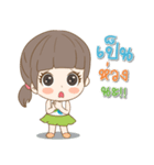 IDP Family（個別スタンプ：20）