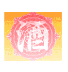 魔法陣でひとこと召喚！（個別スタンプ：3）