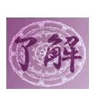 魔法陣でひとこと召喚！（個別スタンプ：4）