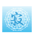 魔法陣でひとこと召喚！（個別スタンプ：12）