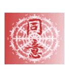魔法陣でひとこと召喚！（個別スタンプ：23）