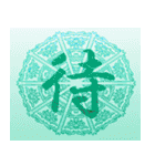 魔法陣でひとこと召喚！（個別スタンプ：24）