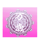 魔法陣でひとこと召喚！（個別スタンプ：30）