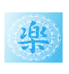 魔法陣でひとこと召喚！（個別スタンプ：34）