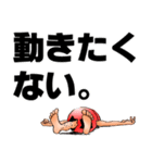 陸上部のすねだるま（個別スタンプ：4）
