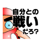 陸上部のすねだるま（個別スタンプ：6）