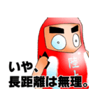 陸上部のすねだるま（個別スタンプ：10）