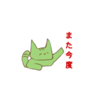 緑の猫（個別スタンプ：3）