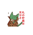 緑の猫（個別スタンプ：5）