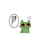緑の猫（個別スタンプ：10）