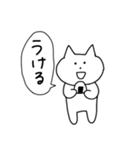 ねこのぽんちゃん2～文字大きめver.～（個別スタンプ：2）