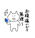 ねこのぽんちゃん2～文字大きめver.～（個別スタンプ：8）