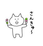 ねこのぽんちゃん2～文字大きめver.～（個別スタンプ：10）